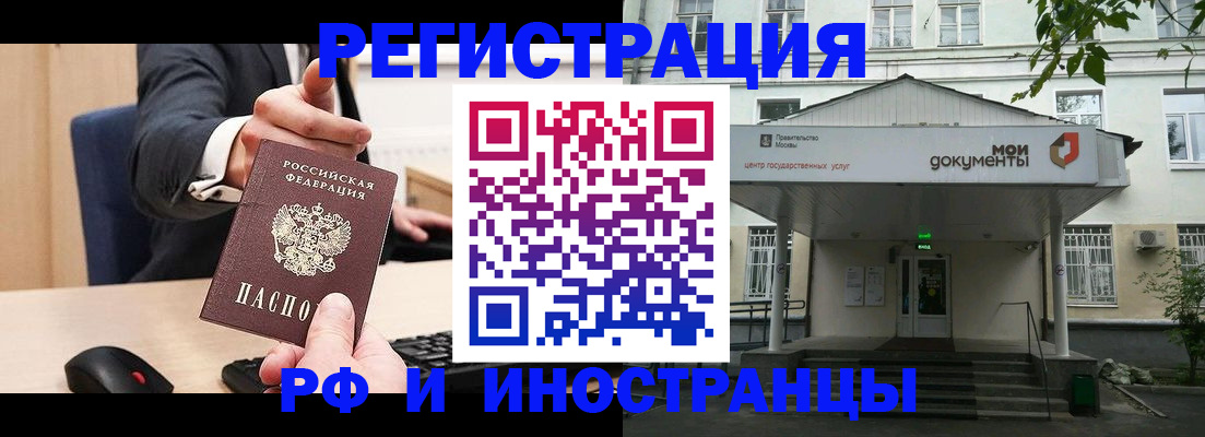прописка для военкомата в Краснодаре