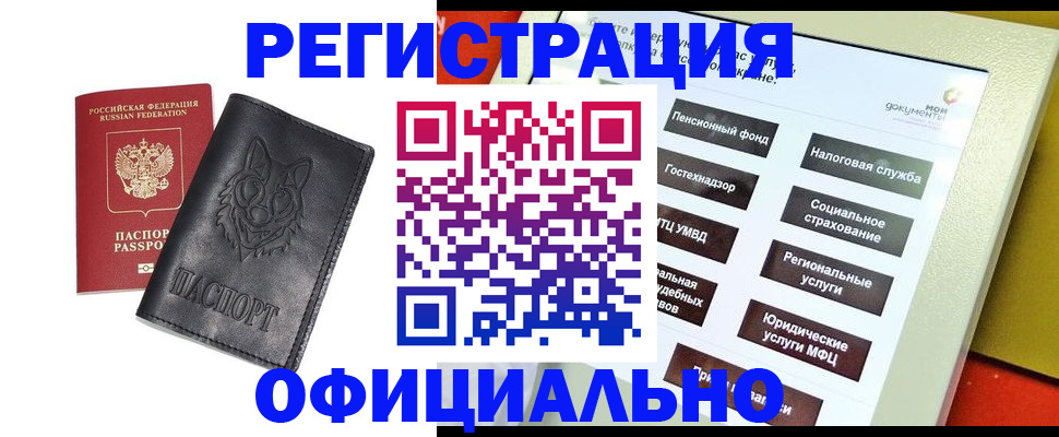временная регистрация надежно в Краснодаре
