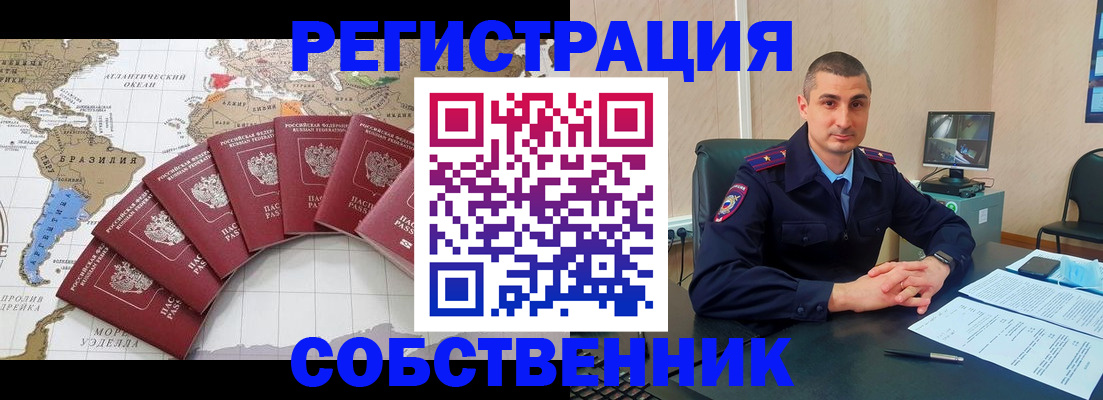 прописка для кредита в Краснодаре