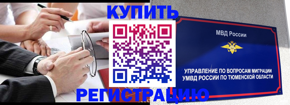 прописка ребенка в Краснодаре